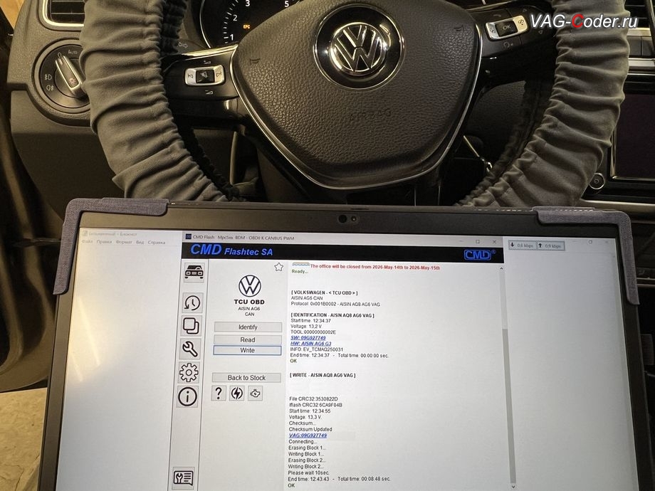 VW Polo Sedan-2016м/г - работы по чип-тюнингу автоматической коробки передач АКПП6 (AISIN AG6 G3) - выполнены успешно, обновление устаревшей прошивки блока управления автоматической коробки передач АКПП6 (AISIN AG6 G3), чип-тюнинг двигателя 1,6MPI(CWVA) до 125 л.с и 175 Нм и чип-тюнинг автоматической коробки передач АКПП6 (AISIN AG6 G3) от PetranVAG Tuned на Фольксваген Поло Седан в VAG-Coder.ru в Ростове-на-Дону