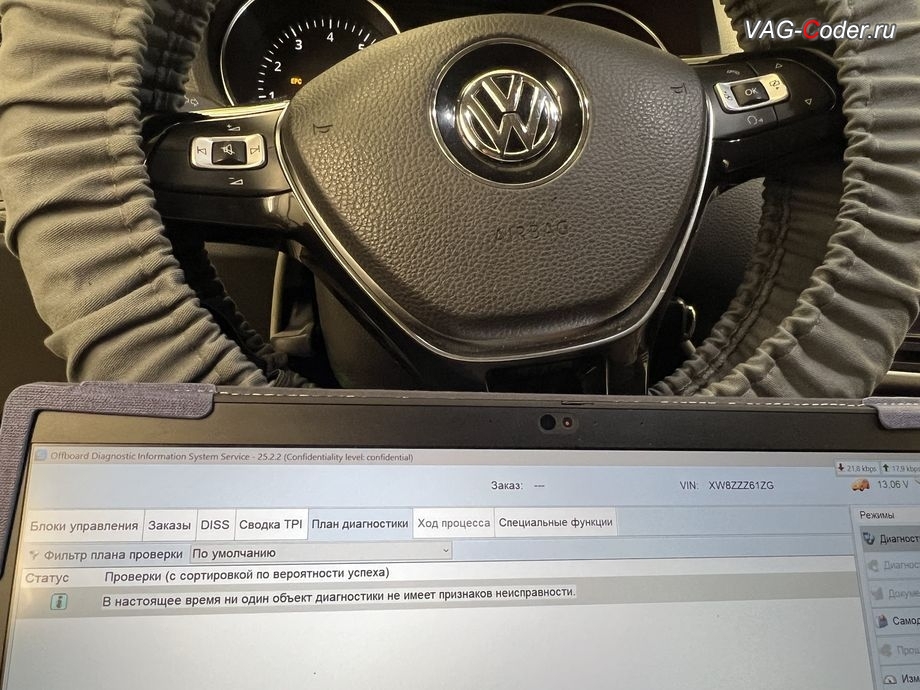 VW Polo Sedan-2016м/г - В настоящее время ни один объект диагностики не имеет признаков неисправности - никаких ошибок в регистраторах событий блоков управления нет, обновление устаревшей прошивки блока управления автоматической коробки передач АКПП6 (AISIN AG6 G3), чип-тюнинг двигателя 1,6MPI(CWVA) до 125 л.с и 175 Нм и чип-тюнинг автоматической коробки передач АКПП6 (AISIN AG6 G3) от PetranVAG Tuned на Фольксваген Поло Седан в VAG-Coder.ru в Ростове-на-Дону