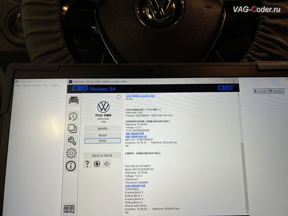 VW Polo Sedan-2018м/г - работы по чип-тюнингу автоматической коробки передач АКПП6 (AISIN AG6 G3) - выполнены успешно, чип-тюнинг двигателя 1,6MPI(CWVA) до 125 л.с и 175 Нм и чип-тюнинг автоматической коробки передач АКПП6 (AISIN AG6 G3) от PetranVAG Tuned на Фольксваген Поло Седан в VAG-Coder.ru в Ростове-на-Дону