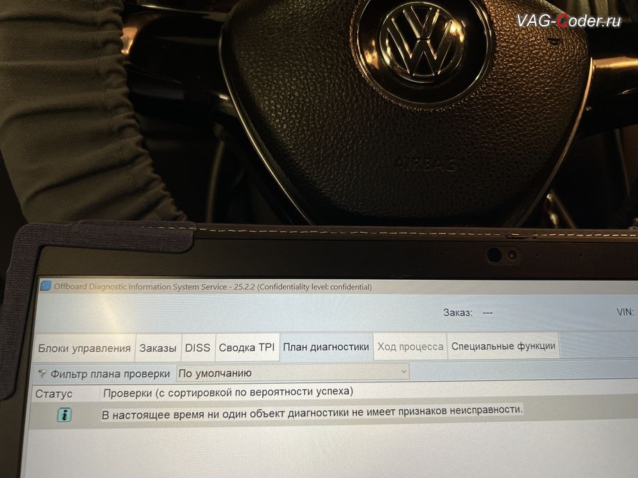 VW Polo Sedan-2018м/г - В настоящее время ни один объект диагностики не имеет признаков неисправности - никаких ошибок в регистраторах событий блоков управления нет, чип-тюнинг двигателя 1,6MPI(CWVA) до 125 л.с и 175 Нм и чип-тюнинг автоматической коробки передач АКПП6 (AISIN AG6 G3) от PetranVAG Tuned на Фольксваген Поло Седан в VAG-Coder.ru в Ростове-на-Дону