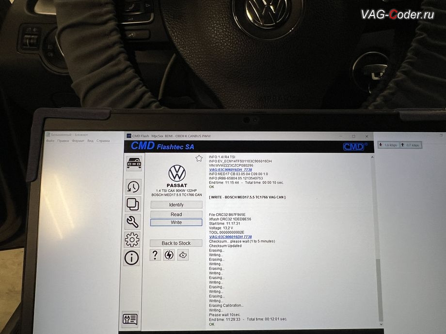 VW Passat B7-2012м/г - в процессе выполнения работ по чип-тюнингу двигателя 1,4TSI(CAXA) до 145 л.с и 250 Нм, чип-тюнинг двигателя 1,4TSI(CAXA) до 145 л.с и 250 Нм, и чип-тюнинг автоматической коробки передач DSG7 (DQ200) от PetranVAG Tuned на Фольксваген Пассат Б7 в VAG-Coder.ru в Ростове-на-Дону