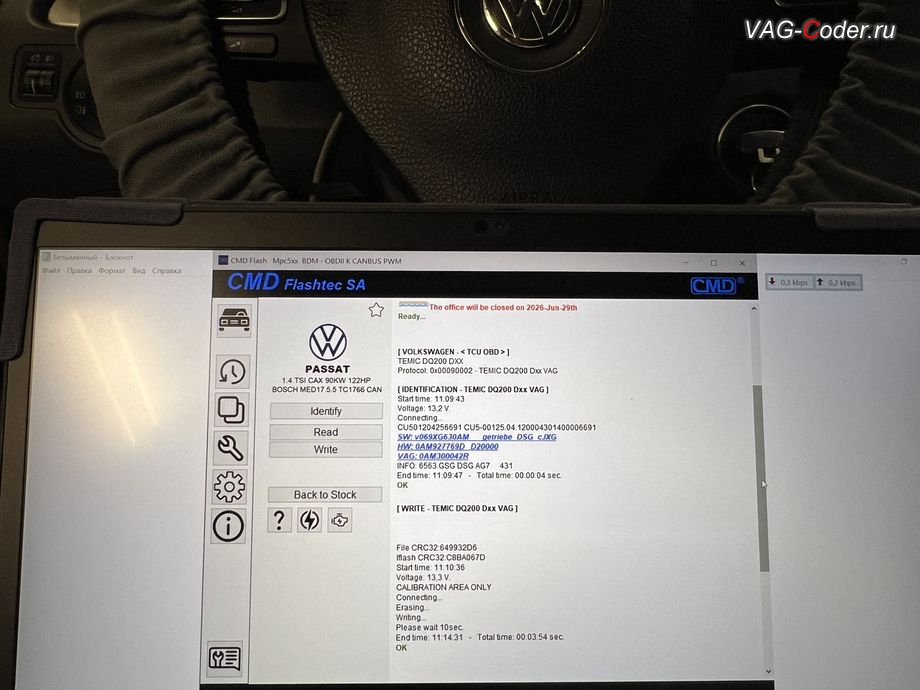 VW Passat B7-2012м/г - в процессе выполнения работ по чип-тюнингу автоматической коробки передач DSG7 (DQ200), чип-тюнинг двигателя 1,4TSI(CAXA) до 145 л.с и 250 Нм, и чип-тюнинг автоматической коробки передач DSG7 (DQ200) от PetranVAG Tuned на Фольксваген Пассат Б7 в VAG-Coder.ru в Ростове-на-Дону