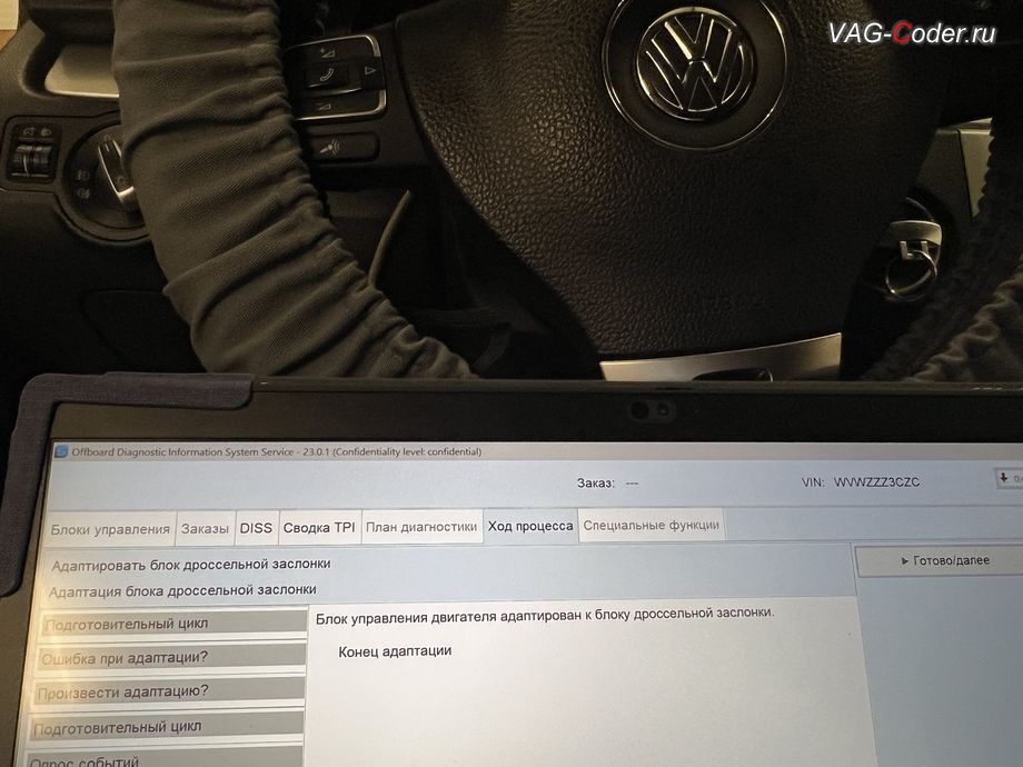 VW Passat B7-2012м/г - процедура базовой адаптации дроссельной заслонки двигателя, чип-тюнинг двигателя 1,4TSI(CAXA) до 145 л.с и 250 Нм, и чип-тюнинг автоматической коробки передач DSG7 (DQ200) от PetranVAG Tuned на Фольксваген Пассат Б7 в VAG-Coder.ru в Ростове-на-Дону