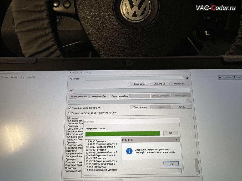 VW Passat B6-2009м/г - обновлению устаревшей версии блока управления двигателя 1,8TSI(CGYA) имеющей сбойное программное обеспечение до самой последней и актуальной заводской версии двигателя - выполнено успешно, обновление устаревшей прошивки блока управления двигателя до самой последней и актуальной заводской версии и чип-тюнинг двигателя 1,8TSI(CGYA) до 210 л.с. и 320 Нм от PetranVAG Tuned на Фольксваген Пассат Б6 в VAG-Coder.ru в Ростове-на-Дону