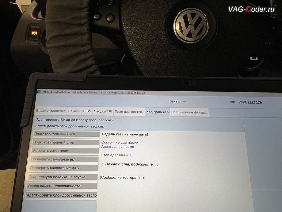 VW Passat B6-2009м/г - процедура базовой адаптации дроссельной заслонки двигателя, обновление устаревшей прошивки блока управления двигателя до самой последней и актуальной заводской версии и чип-тюнинг двигателя 1,8TSI(CGYA) до 210 л.с. и 320 Нм от PetranVAG Tuned на Фольксваген Пассат Б6 в VAG-Coder.ru в Ростове-на-Дону