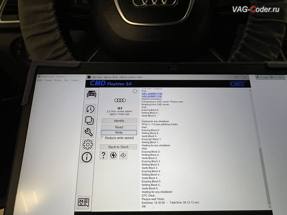 Audi Q3-2014м/г - в процессе выполнения работ по чип-тюнингу двигателя, обновление устаревшей прошивки блока управления двигателя и чип-тюнинг двигателя 2,0TSI(CCZС) до 245 л.с и 360 Нм от PetranVAG Tuned на Ауди Ку3 в VAG-Coder.ru в Ростове-на-Дону