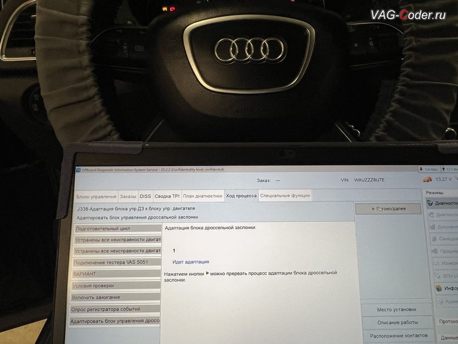 Audi Q3-2014м/г - процедура базовой адаптации дроссельной заслонки двигателя, обновление устаревшей прошивки блока управления двигателя и чип-тюнинг двигателя 2,0TSI(CCZС) до 245 л.с и 360 Нм от PetranVAG Tuned на Ауди Ку3 в VAG-Coder.ru в Ростове-на-Дону