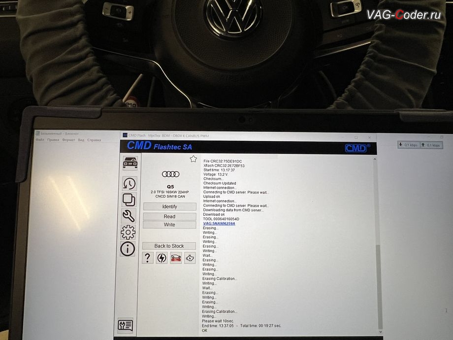 VW Tiguan NF-2020м/г - в процессе выполнения работ по чип-тюнингу двигателя 2,0TSI(DKTA) до 300 л.с и 460 Нм от PetranVAG Tuned, чип-тюнинг двигателя 2,0TSI(DKTA) до 300 л.с и 460 Нм и чип-тюнинг автоматической коробки передач DSG7 (DQ500 MQB) от PetranVAG Tuned на Фольксваген Тигуан НФ в VAG-Coder.ru в Ростове-на-Дону