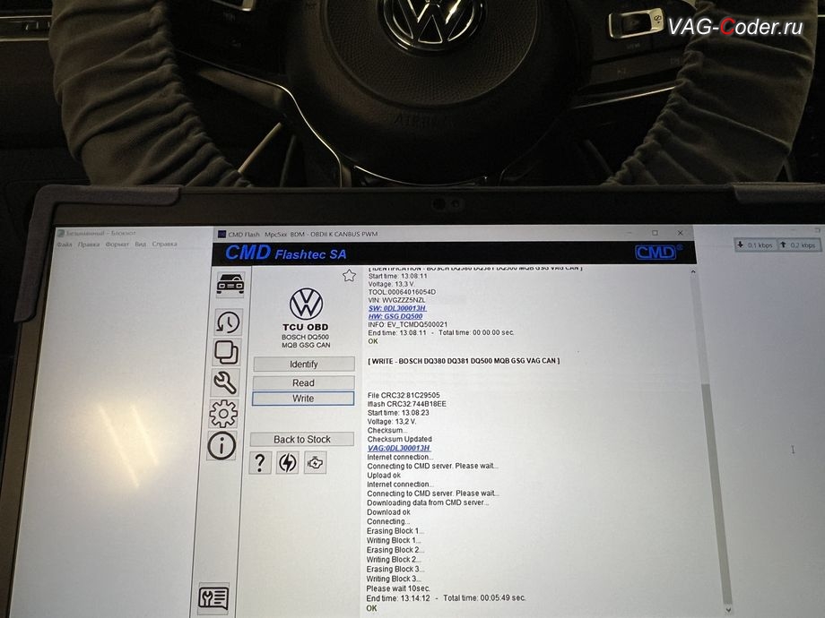 VW Tiguan NF-2020м/г - в процессе выполнения работ по чип-тюнингу автоматической коробки передач DSG7 (DQ500 MQB) от PetranVAG Tuned, чип-тюнинг двигателя 2,0TSI(DKTA) до 300 л.с и 460 Нм и чип-тюнинг автоматической коробки передач DSG7 (DQ500 MQB) от PetranVAG Tuned на Фольксваген Тигуан НФ в VAG-Coder.ru в Ростове-на-Дону