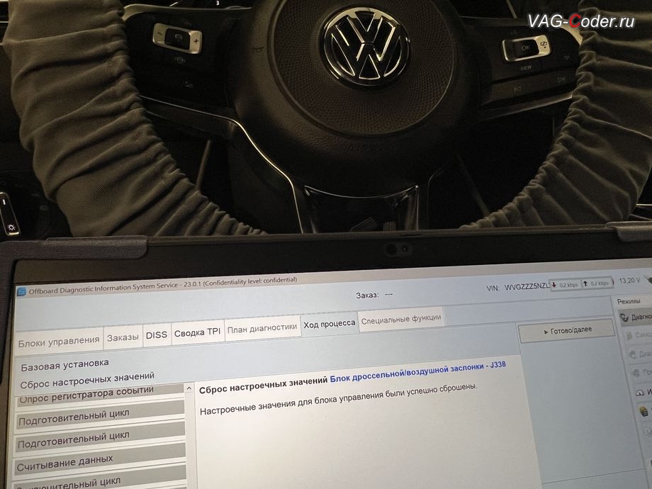 VW Tiguan NF-2020м/г - сброс адаптационных настроечных значений дроссельной заслонки двигателя - выполнен успешно, чип-тюнинг двигателя 2,0TSI(DKTA) до 300 л.с и 460 Нм и чип-тюнинг автоматической коробки передач DSG7 (DQ500 MQB) от PetranVAG Tuned на Фольксваген Тигуан НФ в VAG-Coder.ru в Ростове-на-Дону