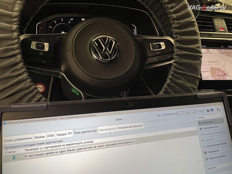 VW Tiguan NF-2020м/г - В настоящее время ни один объект диагностики не имеет признаков неисправности - никаких ошибок в регистраторах событий блоков управления нет, чип-тюнинг двигателя 2,0TSI(DKTA) до 300 л.с и 460 Нм и чип-тюнинг автоматической коробки передач DSG7 (DQ500 MQB) от PetranVAG Tuned на Фольксваген Тигуан НФ в VAG-Coder.ru в Ростове-на-Дону