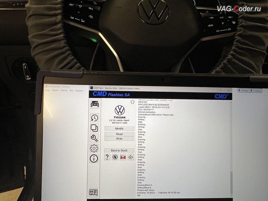 VW Tiguan NF USA-2022м/г - в процессе выполнения работ по чип-тюнингу двигателя 2,0TSI(DTEA) до 245 л.с. и 460 Нм от PetranVAG Tuned, чип-тюнинг двигателя 2,0TSI(DTEA) до 245 л.с. и 460 Нм и чип-тюнинг автоматической коробки передач АКПП8 (09P AQ450-8A) от PetranVAG Tuned, и программная активация и кодирование пакета скрытых заводских функций на Фольксваген Тигуан НФ Америка в VAG-Coder.ru в Ростове-на-Дону