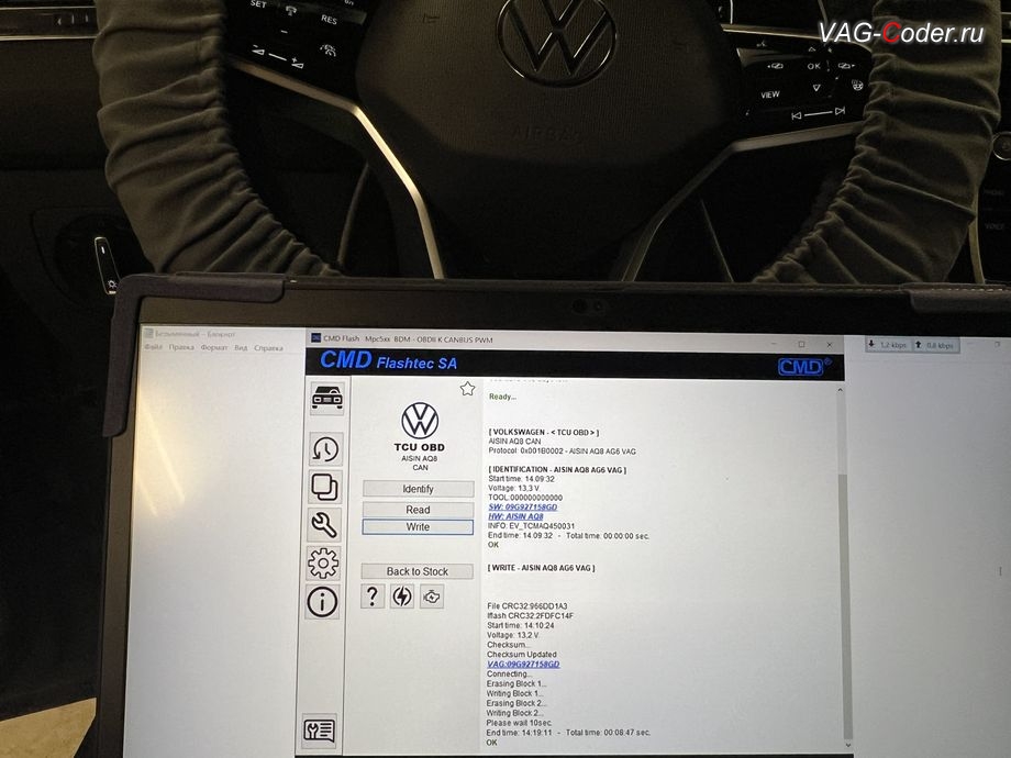 VW Tiguan NF USA-2022м/г - в процессе выполнения работ по чип-тюнингу автоматической коробки передач АКПП8 (09P AQ450-8A) от PetranVAG Tuned, чип-тюнинг двигателя 2,0TSI(DTEA) до 245 л.с. и 460 Нм и чип-тюнинг автоматической коробки передач АКПП8 (09P AQ450-8A) от PetranVAG Tuned, и программная активация и кодирование пакета скрытых заводских функций на Фольксваген Тигуан НФ Америка в VAG-Coder.ru в Ростове-на-Дону