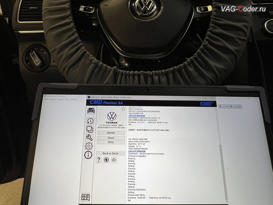VW Touran-2015м/г - в процессе выполнения работ по чип-тюнингу двигателя 1,4TSI(CTHC) до 170 л.с. и 310 Нм от PetranVAG Tuned, чип-тюнинг двигателя 1,4TSI(CTHC) до 170 л.с. и 310 Нм и чип-тюнинг автоматической коробки передач DSG7 (DQ200) от PetranVAG Tuned на Фольксваген Туран в VAG-Coder.ru в Ростове-на-Дону