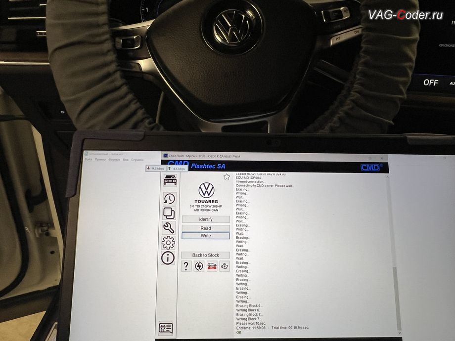 VW Touareg 3(CR)-2019м/г - в процессе выполнения работ по чип-тюнингу двигателя 3,0TDI(CVMD) до 300 л.с. и 700 Нм от PetranVAG Tuned, чип-тюнинг двигателя 3,0TDI(CVMD) до 300 л.с. и 700 Нм и чип-тюнинг автоматической коробки передач АКПП8 (0D5 AL552-8Q) от PetranVAG Tuned на Фольксваген Туарег 3 в VAG-Coder.ru в Ростове-на-Дону